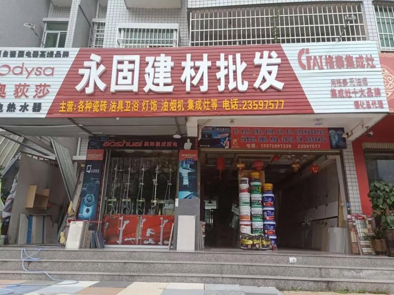 建筑装饰材料：构建美好空间的艺术